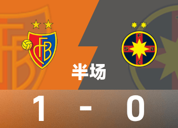 유로파리그 하프타임: 샤키리 득점, 타노바누 득점, 바젤 1-0 스타즈