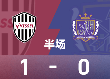 엠퍼러즈컵 하프타임: 나가토 카츠야 득점, 고베가 히로시마 산프레체에 1-0 승리