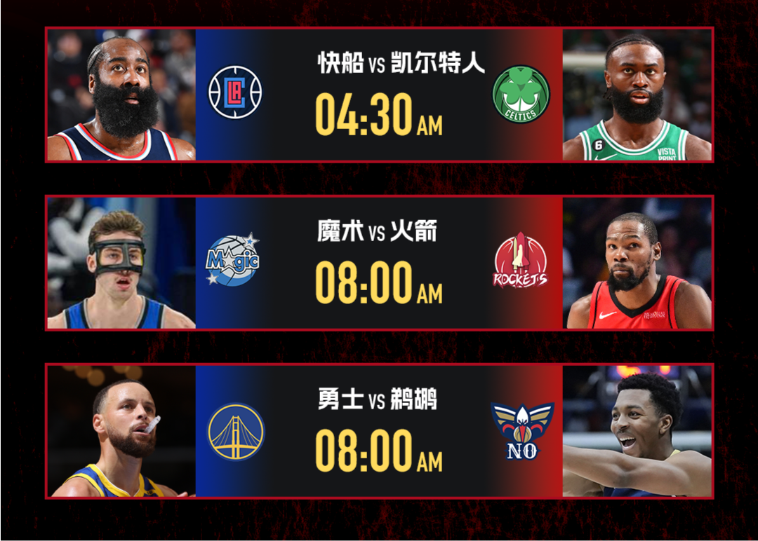 내일 NBA 하이라이트: 로켓츠가 4연승을 거두고 하든, 커리 등 다른 스타들이 출전합니다
